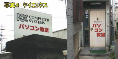 パソコン教室東京の入り口