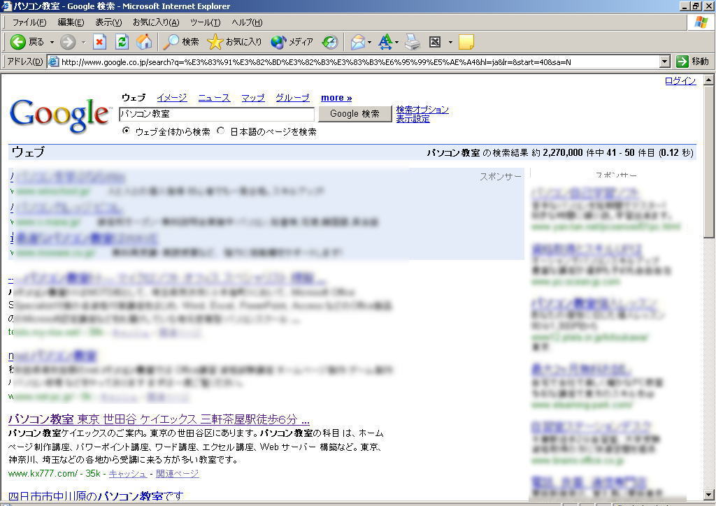 キャプチャー画面