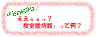 授業料のみ