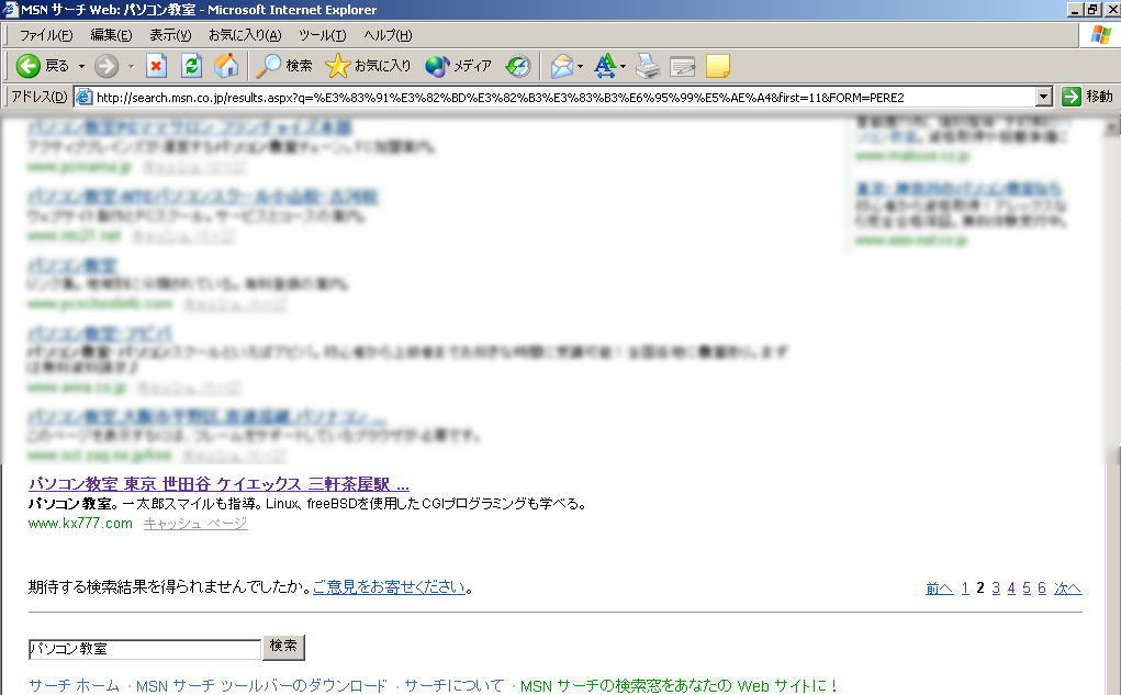 キャプチャー画面