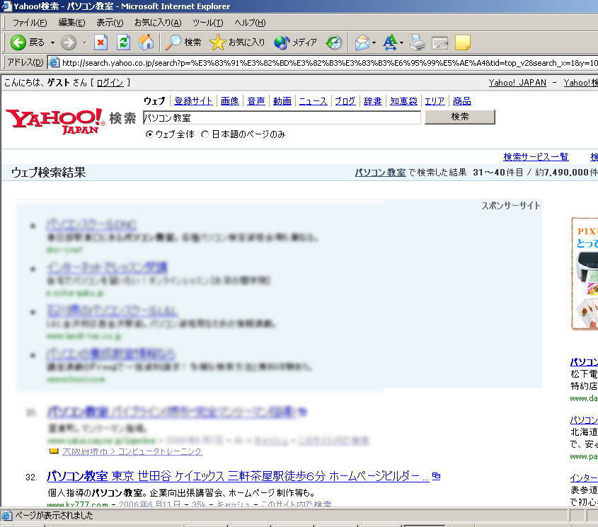 キャプチャー画面